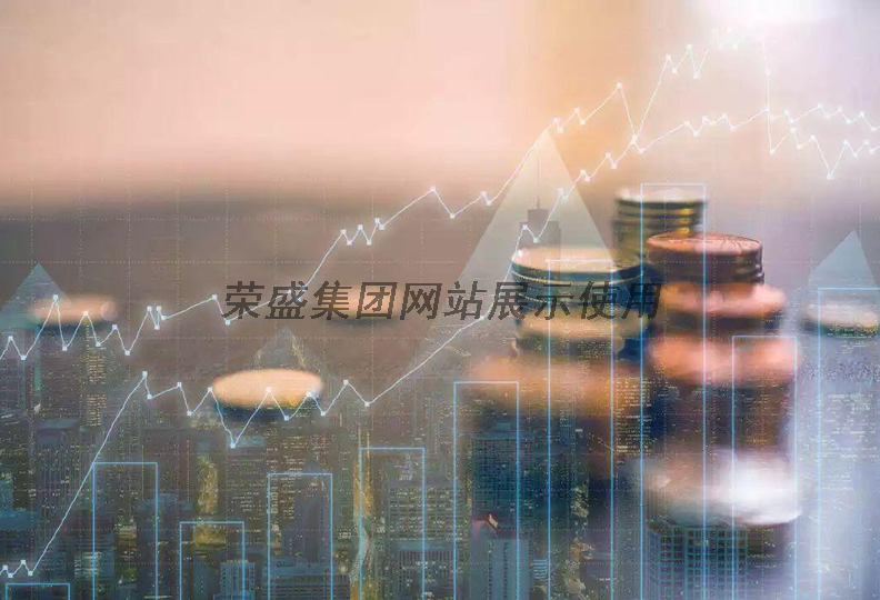 荣盛创业投资有限公司